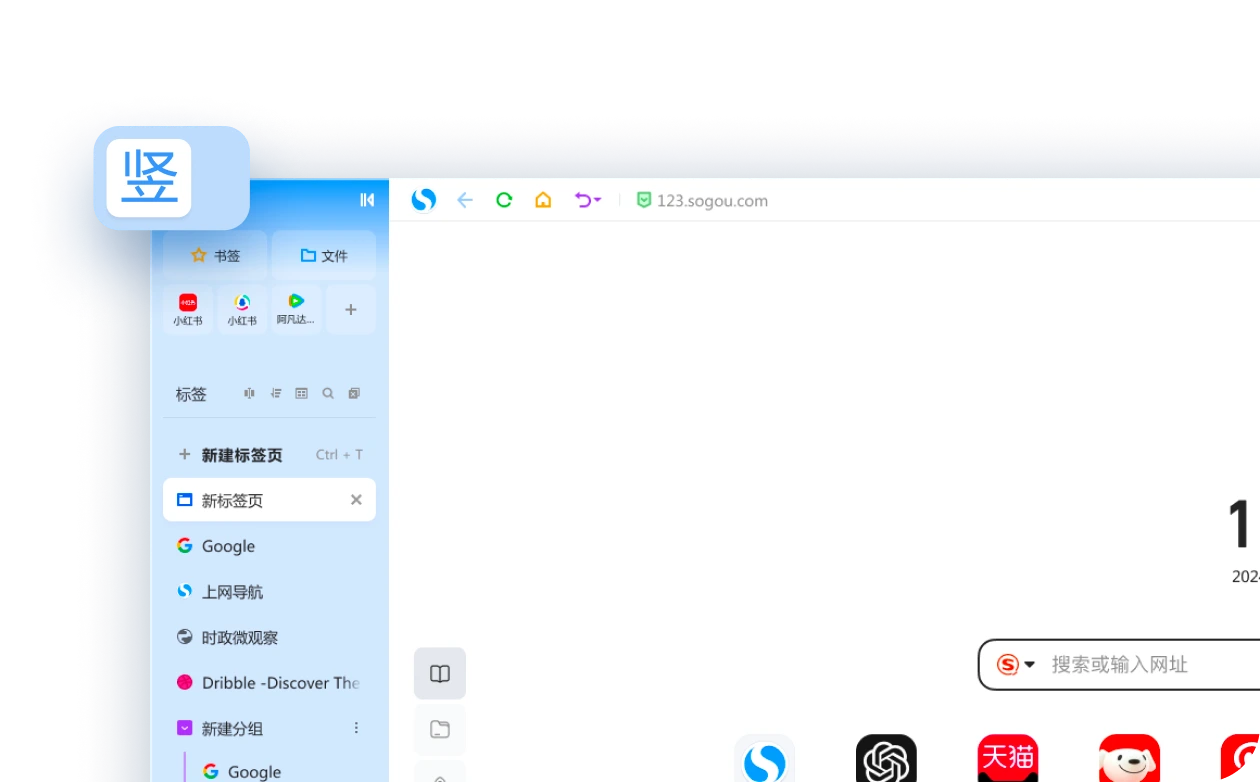 搜狗浏览器预取加速功能展示